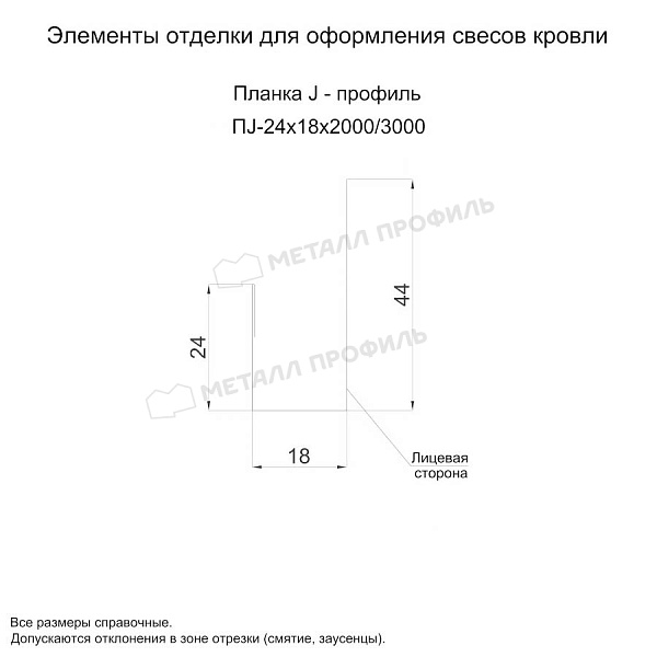 Планка J-профиль 24х18х2000 (ECOSTEEL_MA-01-Сосна-0.5) по стоимости 562.8 ₽, заказать в Сургуте.