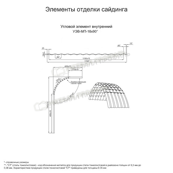 Угловой элемент внутренний УЭВ-МП-18х90° (КЛМА-02-Anticato-0.5) продажа в Сургуте, по цене 3515 ₽.