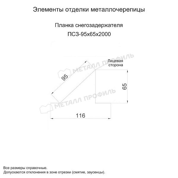 Планка снегозадержателя 95х65х2000 (ПЭ-01-7005-0.45) ― купить по умеренной стоимости (638.4 ₽) в Сургуте.