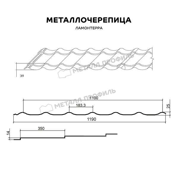 Металлочерепица МЕТАЛЛ ПРОФИЛЬ Ламонтерра (ПЭ-01-3000-0.5) ― купить в интернет-магазине Компании Металл Профиль по доступной стоимости.